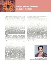 Педиатрия. Иллюстрированное руководство - Фото 2