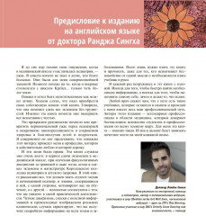 Педиатрия. Иллюстрированное руководство - Фото 3