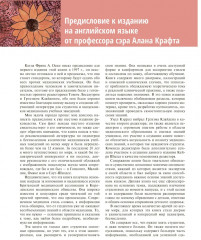 Педиатрия. Иллюстрированное руководство - Фото 4