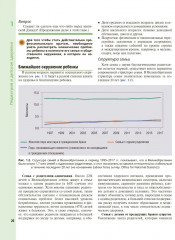 Педиатрия. Иллюстрированное руководство - Фото 8