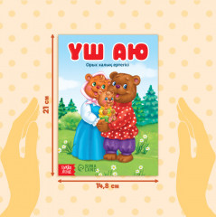 Набор сказок на казахском языке - Фото 4