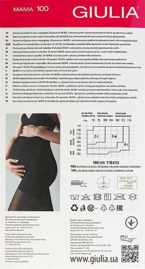 Теплые колготки для беременных «Mama 100»