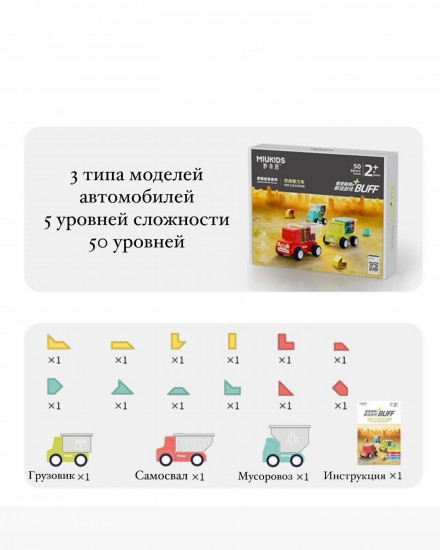 Игра-головоломка «Космические машины»