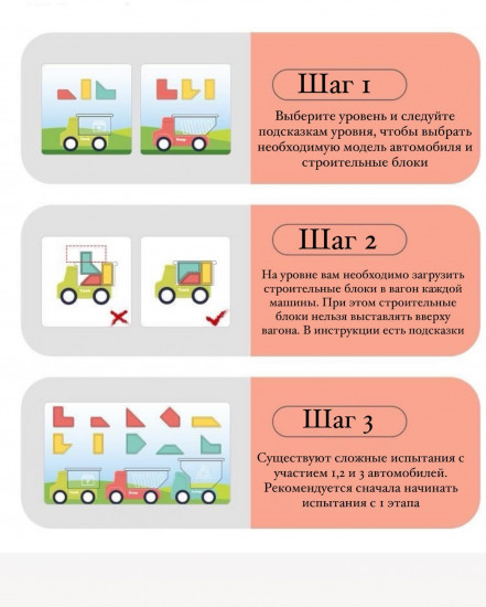 Игра-головоломка «Космические машины»