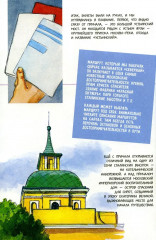 Москва речная - Фото 1