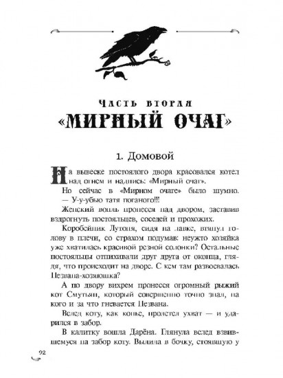 Видали мы ваши чудеса!