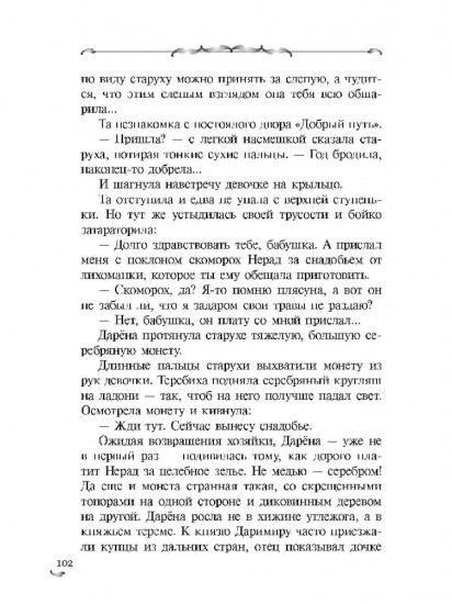 Видали мы ваши чудеса!