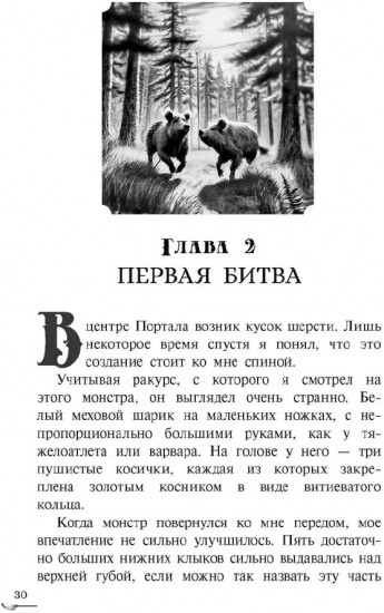 Хозяин Летающего острова