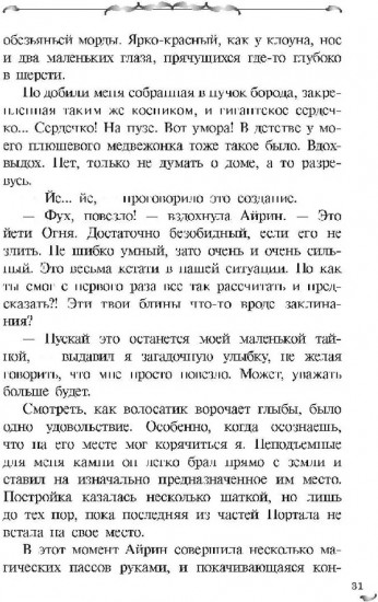 Хозяин Летающего острова