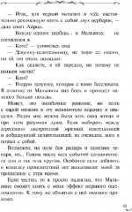 Хозяин Летающего острова - Фото 5