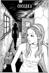 Страшные истории Мими - Фото 2