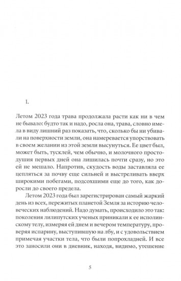 Фокус