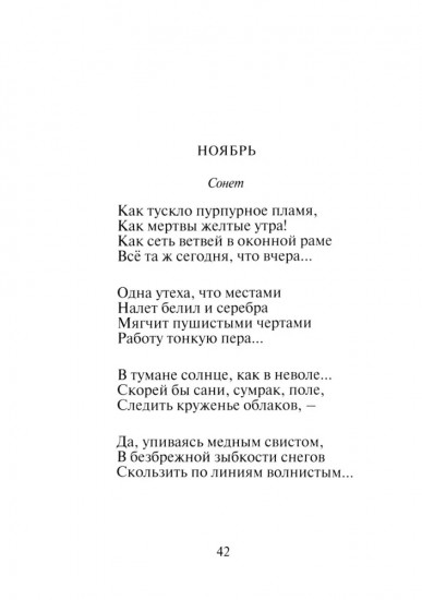 Стихотворения
