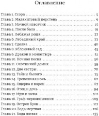 Девушка и Ворон - Фото 1