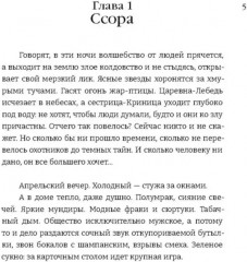 Девушка и Ворон - Фото 3