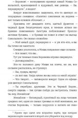 Девушка и Ворон - Фото 4