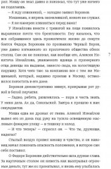 Девушка и Ворон - Фото 5