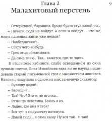 Девушка и Ворон - Фото 7