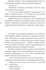 Девушка и Ворон - Фото 8