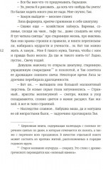 Девушка и Ворон - Фото 10