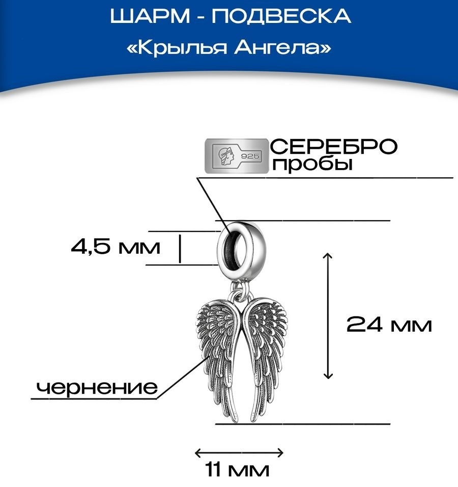 Шарм из серебра | Lucente Silver | Фото 1