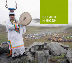 Байкал. Путеводитель с картами - Фото 1