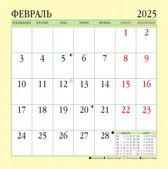 Календарь настенный на 2025 год «Год Змеи» - Фото 2