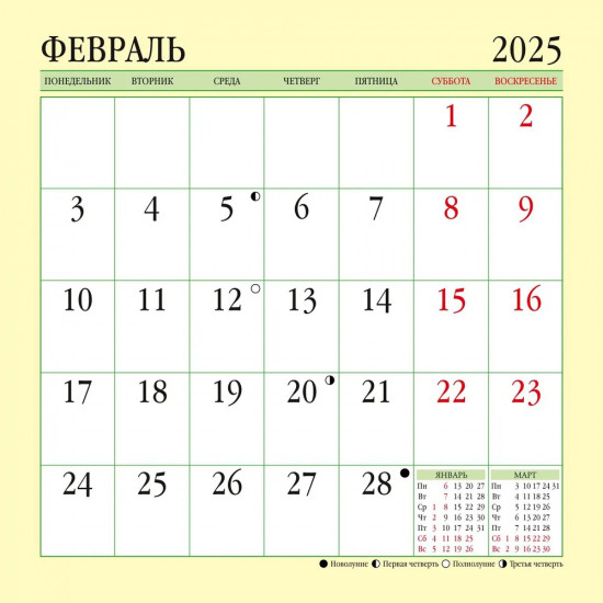 Календарь настенный на 2025 год «Год Змеи»