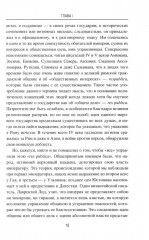 Германское вторжение и конец империи - Фото 8