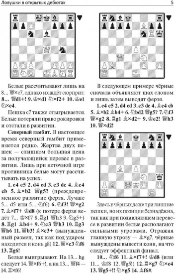 Внимание, ловушка!