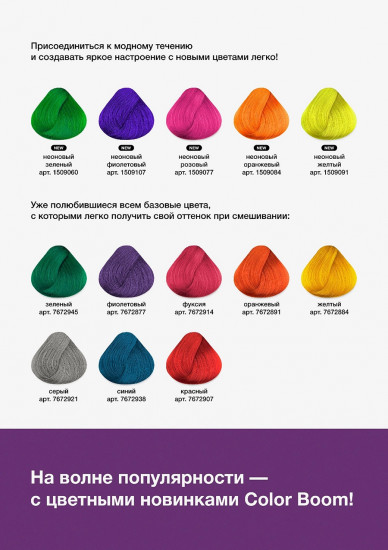 Пигмент прямого действия для волос «Color boom», оттенок Неоновый оранжевый