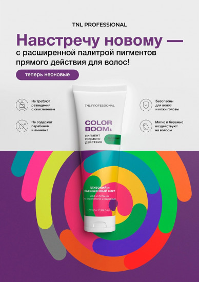 Пигмент прямого действия для волос «Color boom», оттенок Неоновый желтый