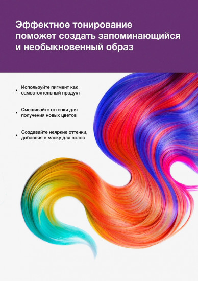 Пигмент прямого действия для волос «Color boom», оттенок Неоновый желтый