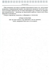 От Садового кольца до границ Москвы. История окраин, шедевры зодчества, памятные места, людские судьбы - Фото 7