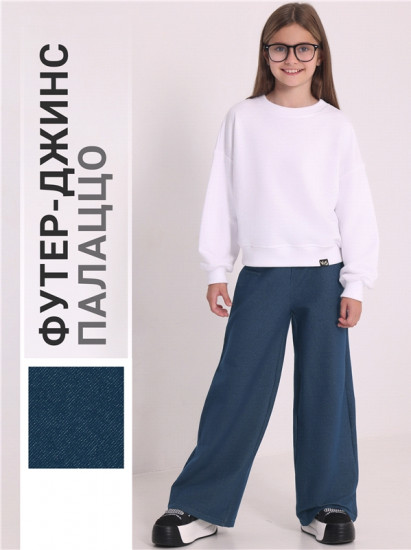 Брюки для девочек