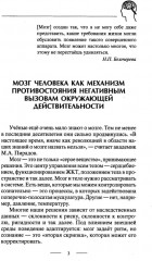 Умная книга для развития мозга - Фото 4