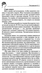 Умная книга для развития мозга - Фото 5