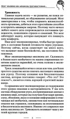 Умная книга для развития мозга - Фото 6