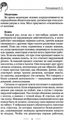 Умная книга для развития мозга - Фото 7