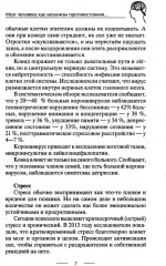 Умная книга для развития мозга - Фото 8