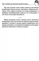 Умная книга для развития мозга - Фото 10
