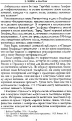Александр Парвус против российской монархии. Рассекреченные страницы жизни агента кайзеровской Германии - Фото 3