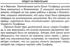 Александр Парвус против российской монархии. Рассекреченные страницы жизни агента кайзеровской Германии - Фото 6