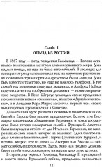 Александр Парвус против российской монархии. Рассекреченные страницы жизни агента кайзеровской Германии - Фото 7
