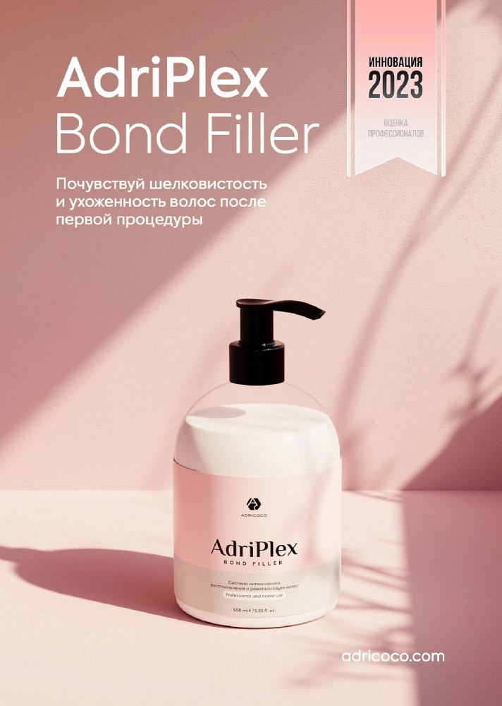 Средство для ухода за волосами «Adriplex bond filler» | Adricoco | Фото 2