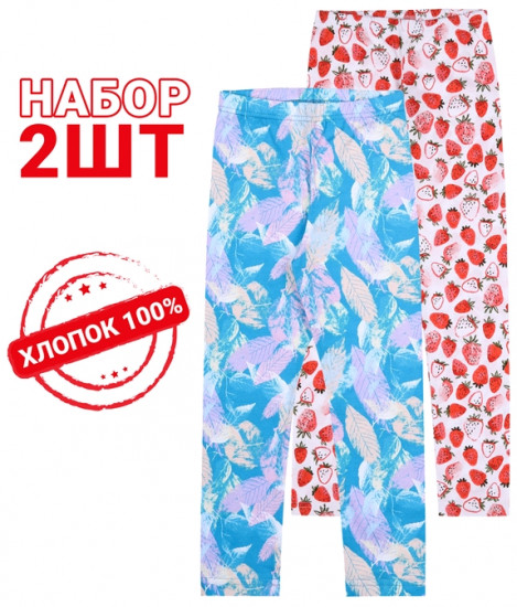 Комплект легинсов для девочек