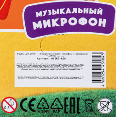 Микрофон детский музыкальный «Маша и Медведь» - Фото 6