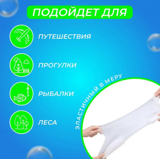 Чехлы защитные от дождя и грязи
