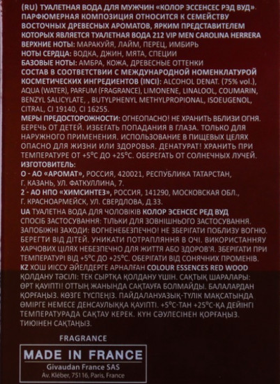 Туалетная вода «Colour Essences Red Wood»