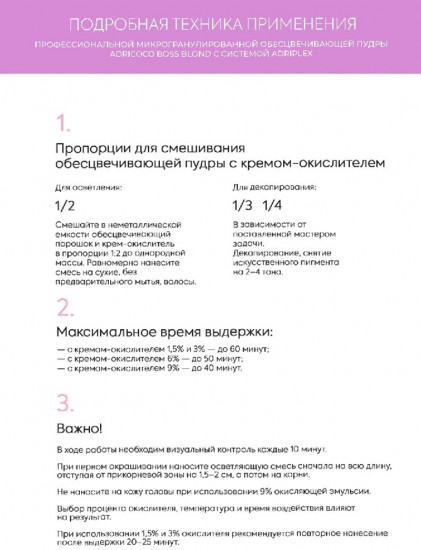 Пудра для волос обесцвечивающая лавандовая «Boss Blond»